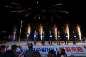 ‘2022 여수밤바다 불꽃축제’, 성황…19만 4천여 명 관람